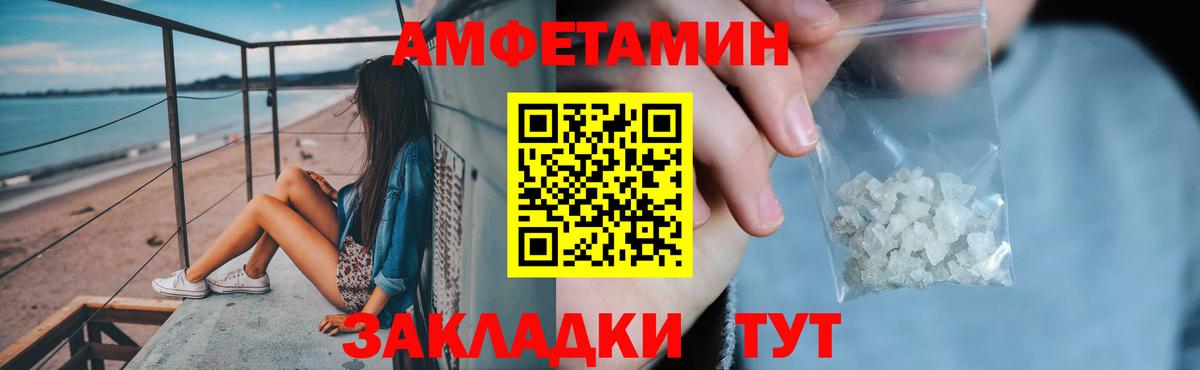 АМФ  Амфетамин Розовый  АМФЕТАМИН  Ярцево  Вход с VPN 