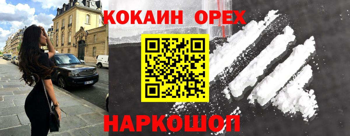 Кокаин Columbia  Cocaine 99%  Вход с VPN  Ярцево 