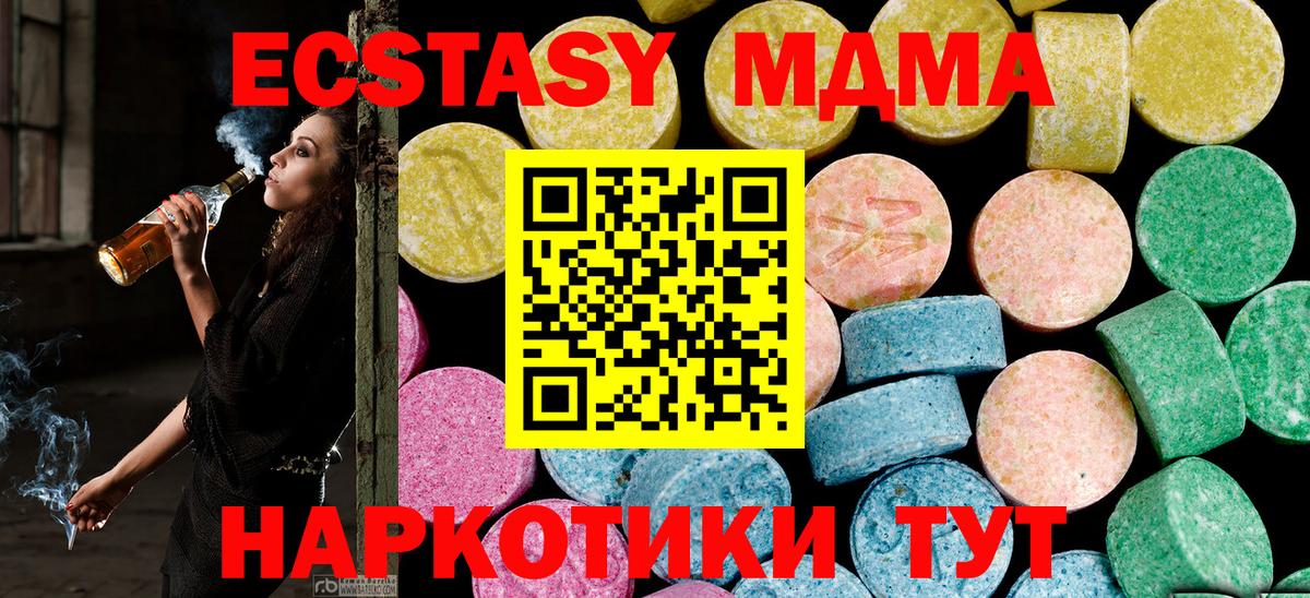 Экстази диски Ярцево