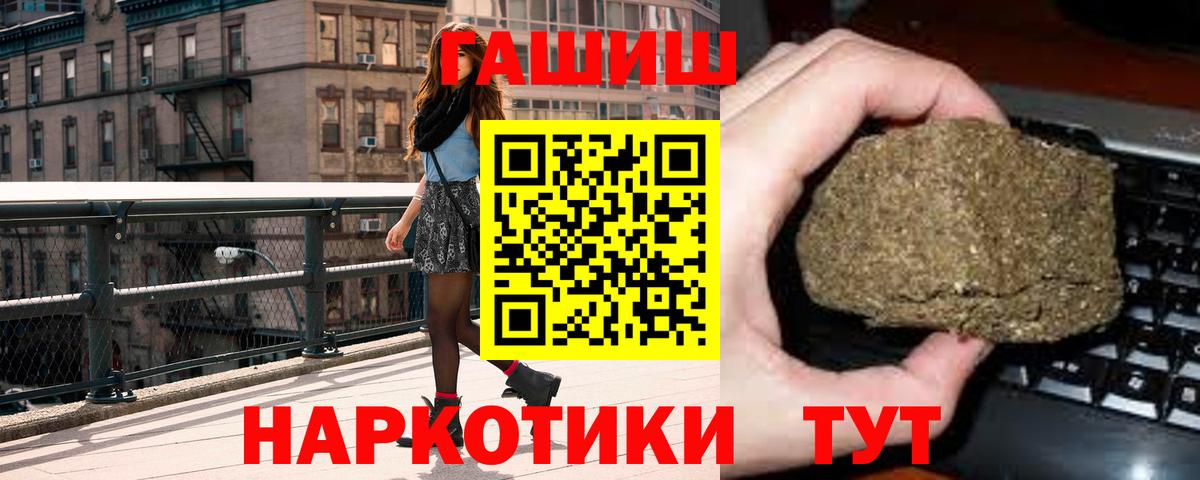 ГАШИШ гашик  Вход с VPN  ГАШИШ  Ярцево  ГАШИШ индика сатива 