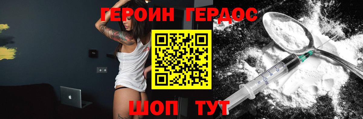 ГЕРОИН  Вход с VPN  Ярцево  Героин Heroin 
