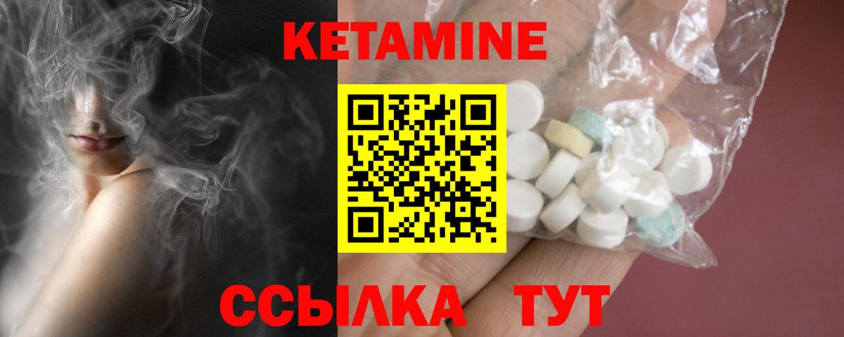 КЕТАМИН VHQ Ярцево