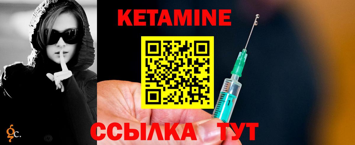 Ярцево  КЕТАМИН VHQ  Вход с VPN 