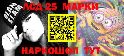 марки lsd Малгобек