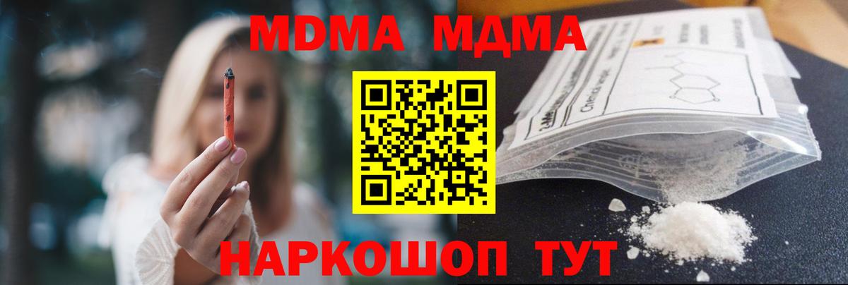 Ярцево  MDMA VHQ  MDMA Molly  Вход с VPN 