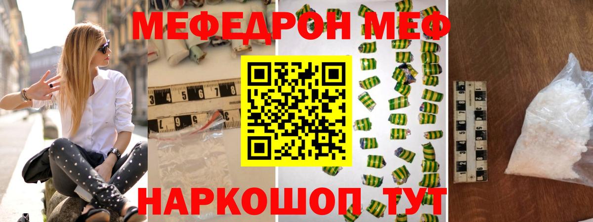 Меф 4 MMC  Мефедрон мука  Ярцево  Мефедрон  Вход с VPN 
