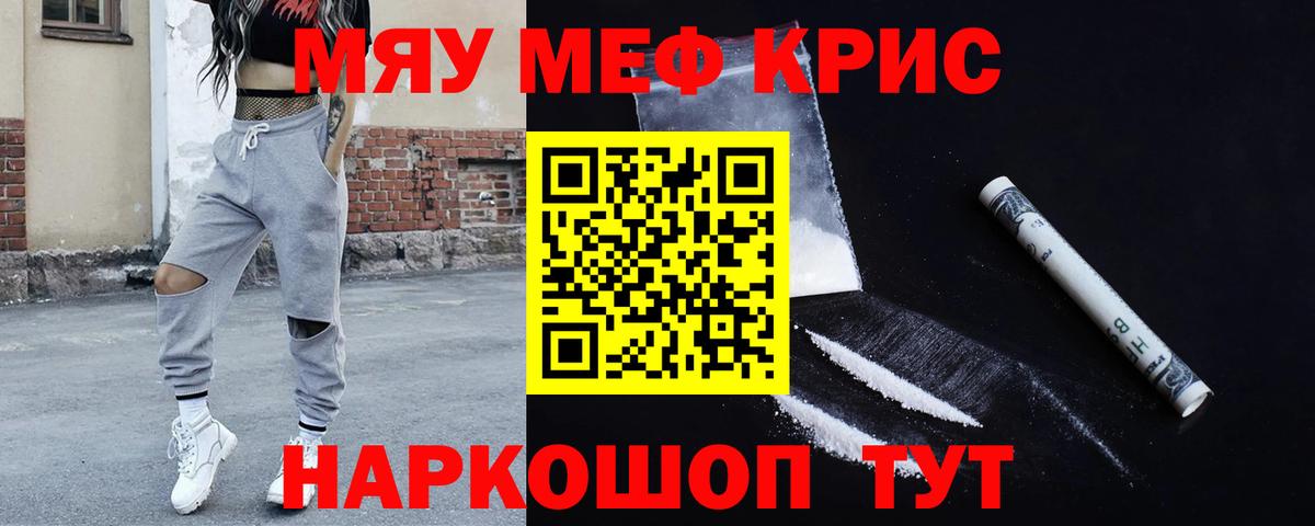 Мефедрон мука Ярцево