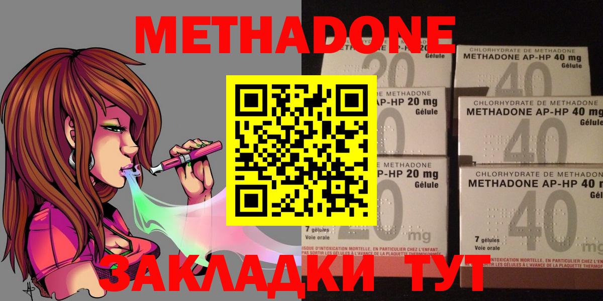 МЕТАДОН мёд Ярцево