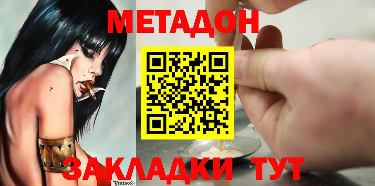 Ярцево  МЕТАДОН мёд  МЕТАДОН мёд  Вход с VPN 