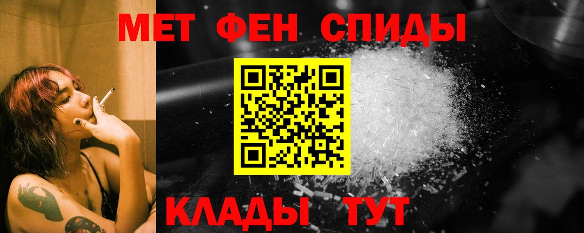 Метамфетамин кристалл Ярцево