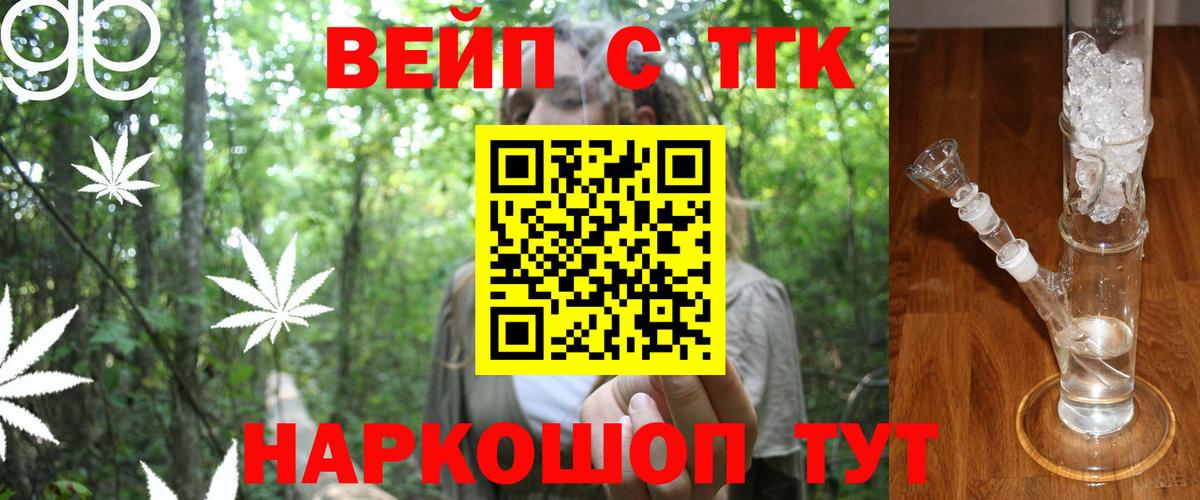 Дистиллят ТГК жижа Ярцево